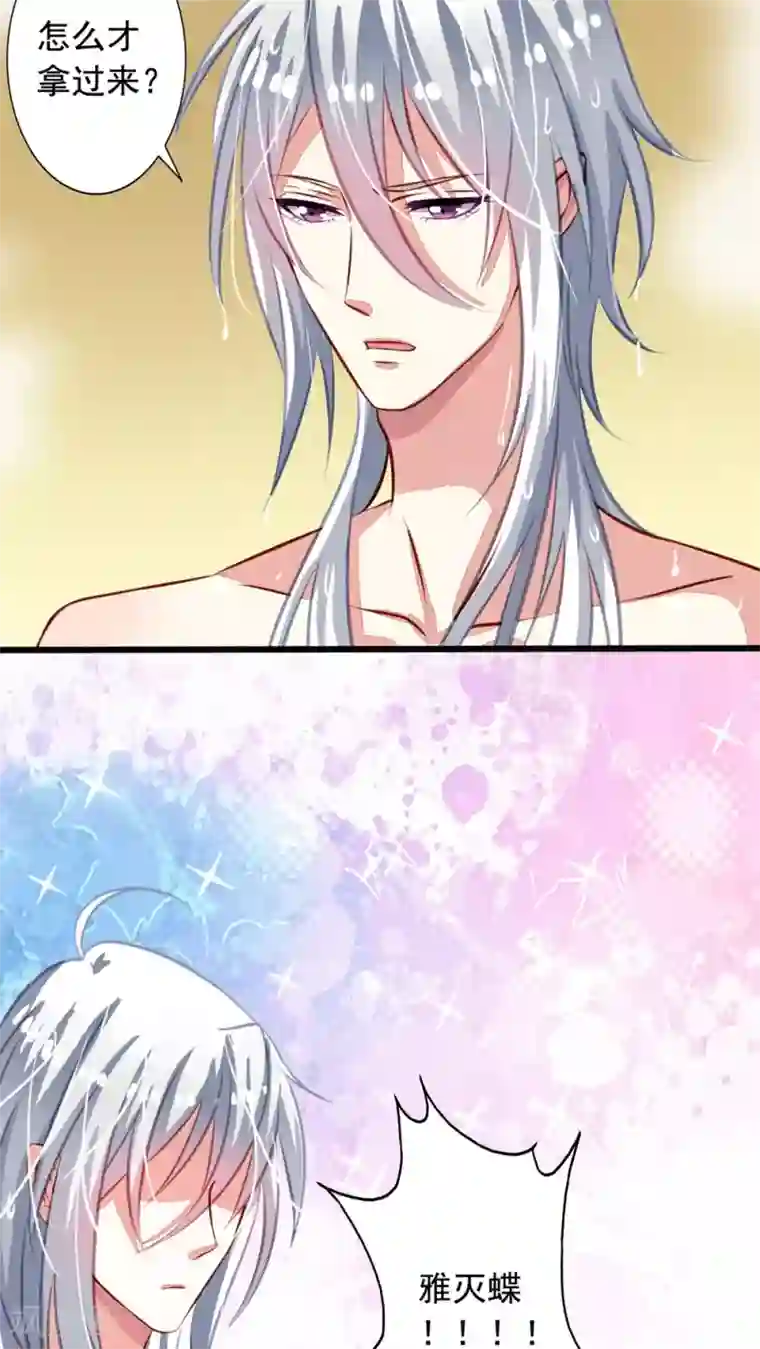 我家业主会作妖第31话 浴室play巴扎嘿