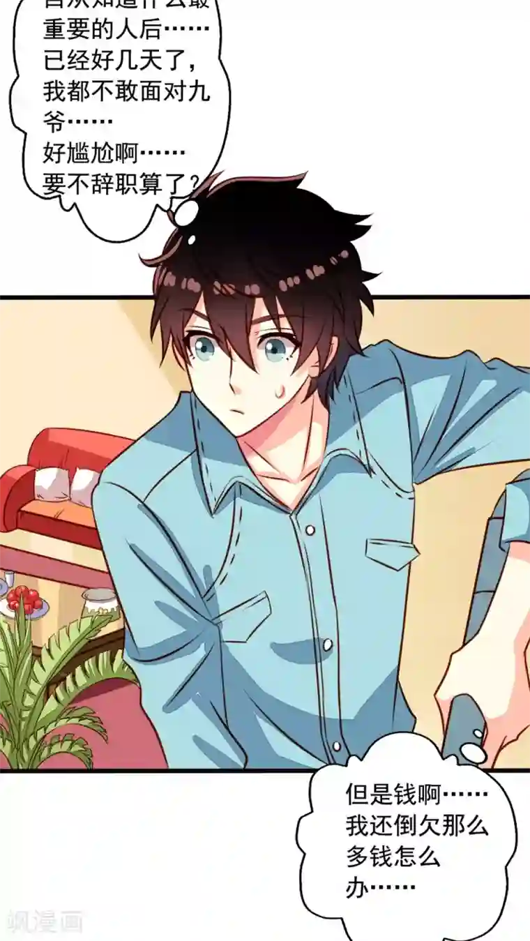 我家业主会作妖第31话 浴室play巴扎嘿