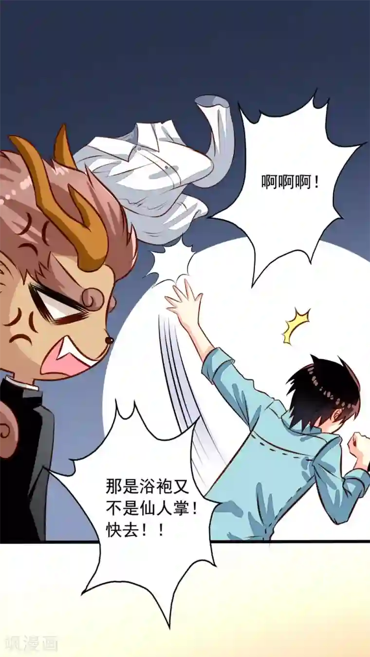 我家业主会作妖第31话 浴室play巴扎嘿