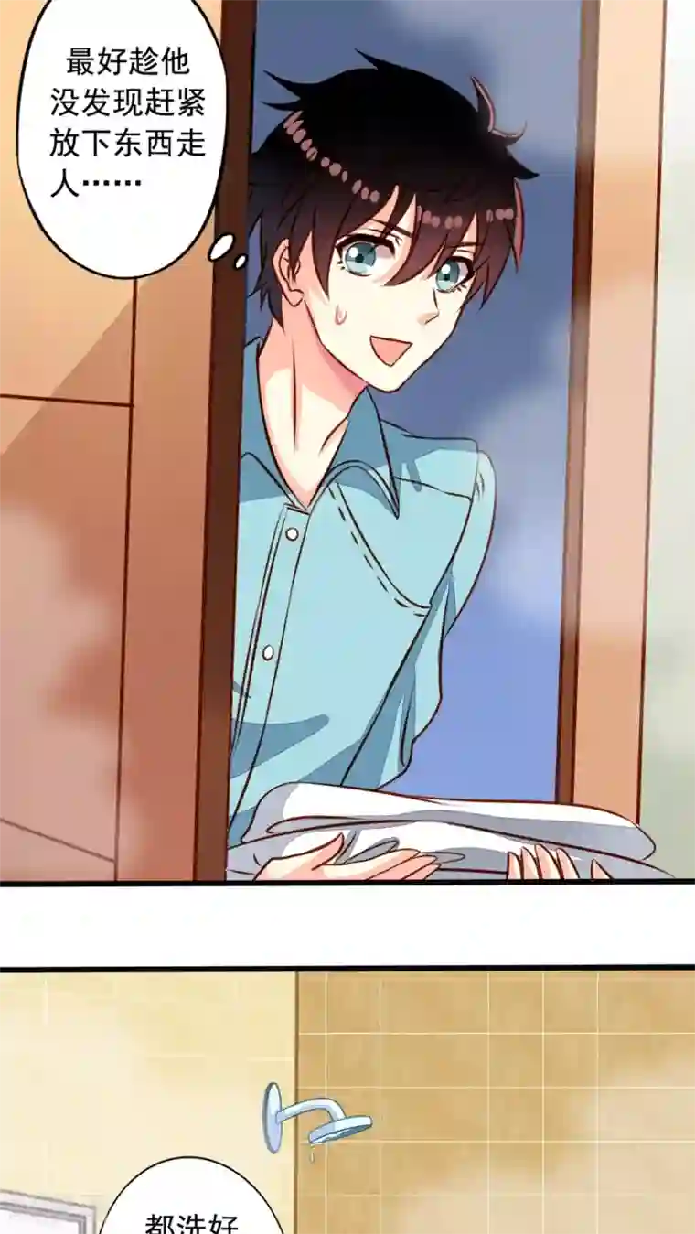 我家业主会作妖第31话 浴室play巴扎嘿