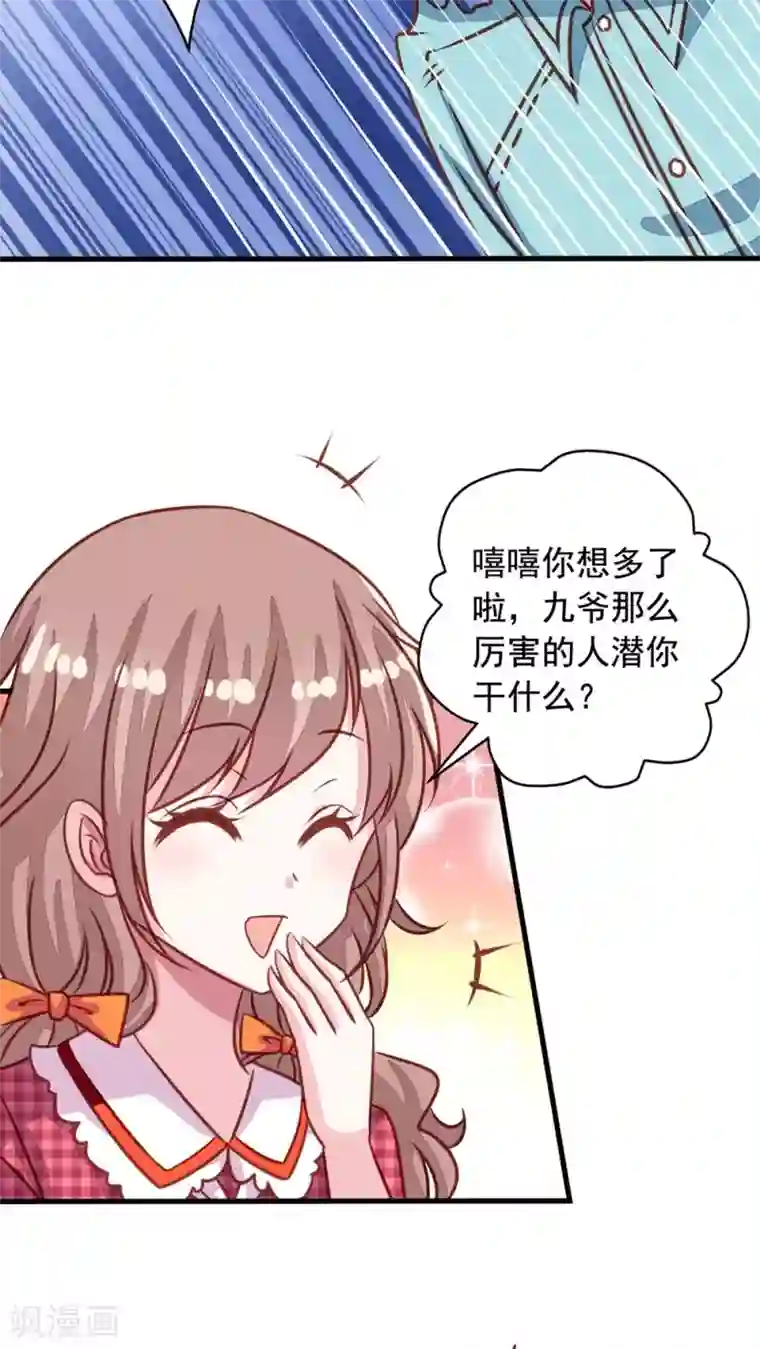 我家业主会作妖第32话 直的还是弯的