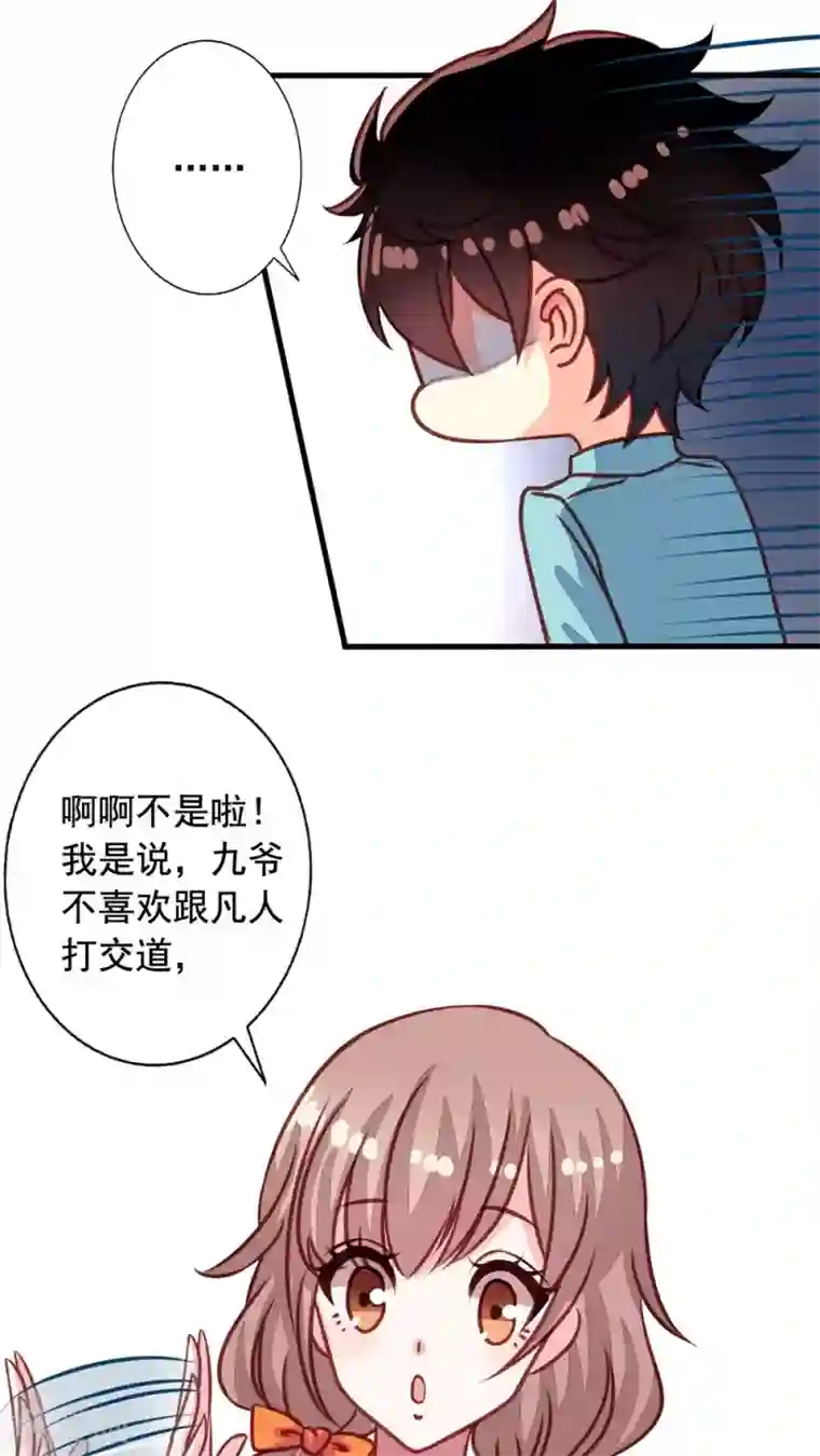 我家业主会作妖第32话 直的还是弯的
