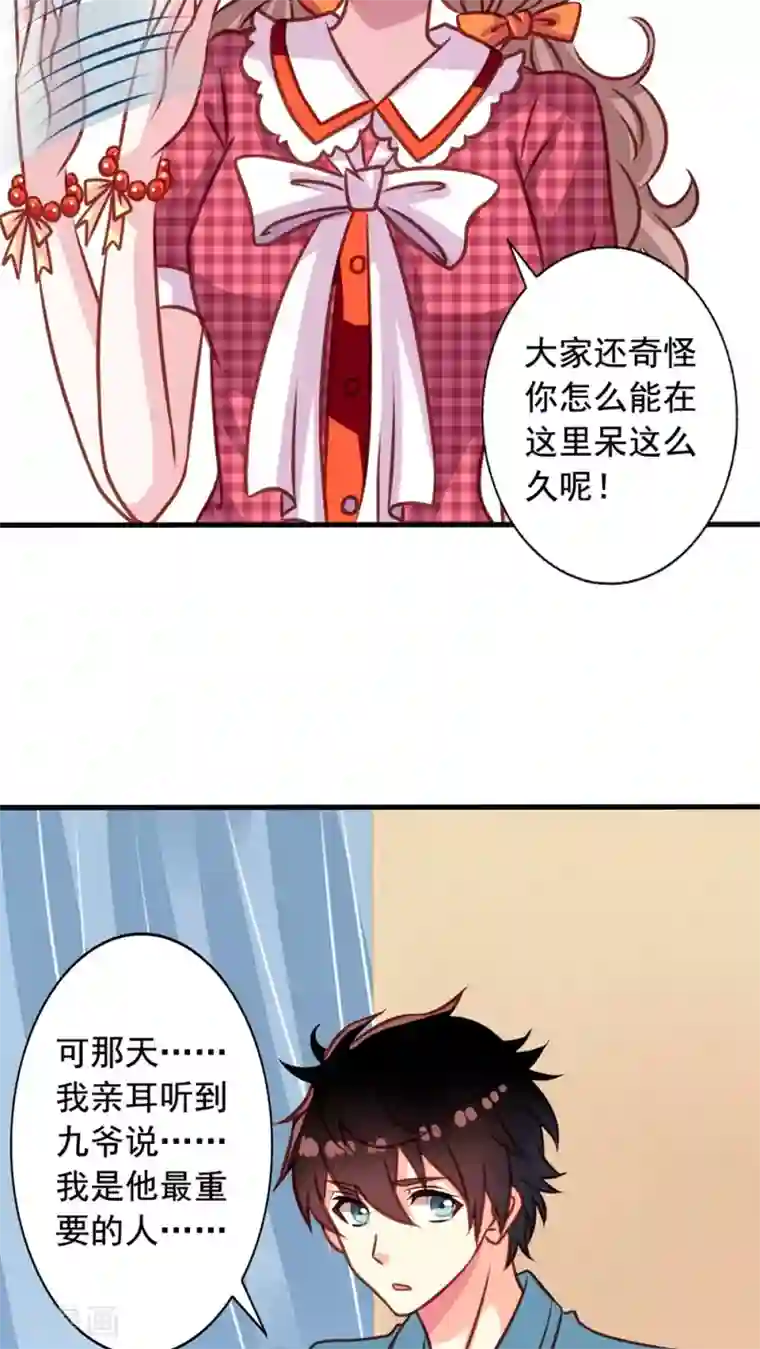我家业主会作妖第32话 直的还是弯的