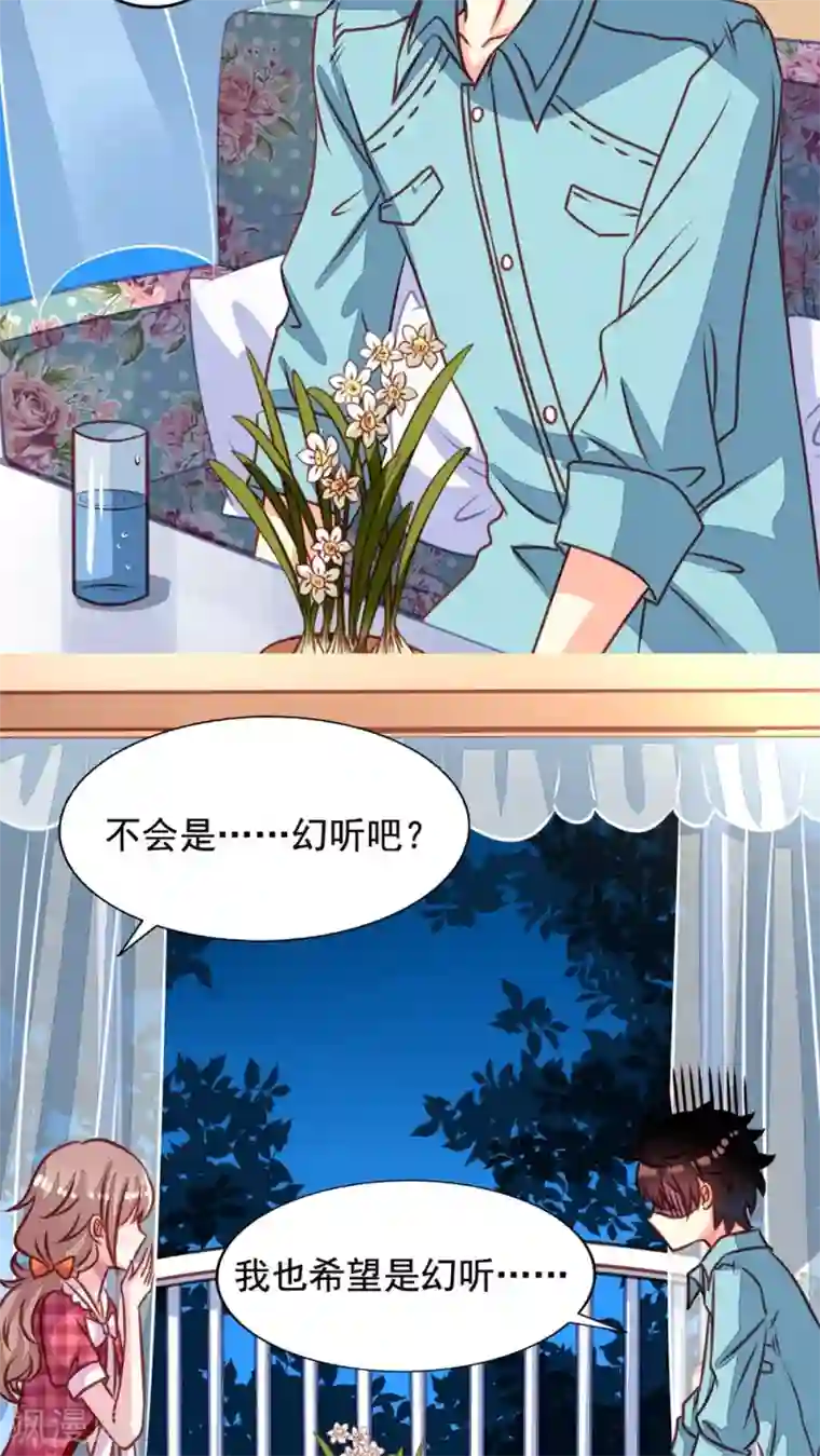 我家业主会作妖第32话 直的还是弯的