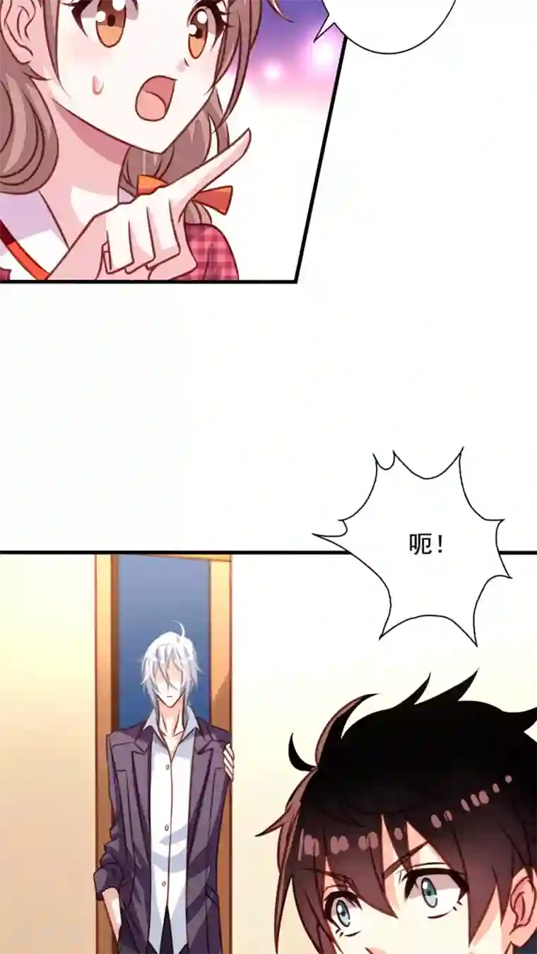 我家业主会作妖第32话 直的还是弯的