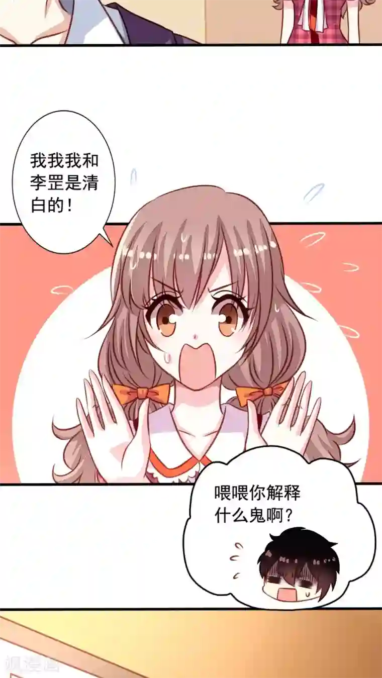 我家业主会作妖第32话 直的还是弯的