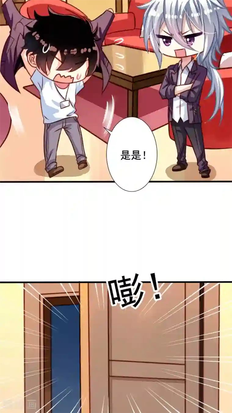 我家业主会作妖第32话 直的还是弯的