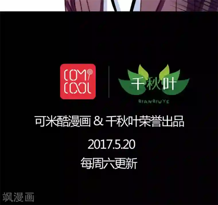 我家业主会作妖第32话 直的还是弯的