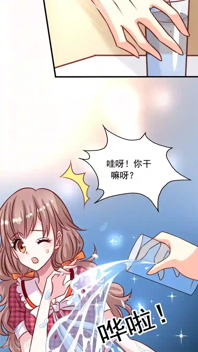 我家业主会作妖第32话 直的还是弯的