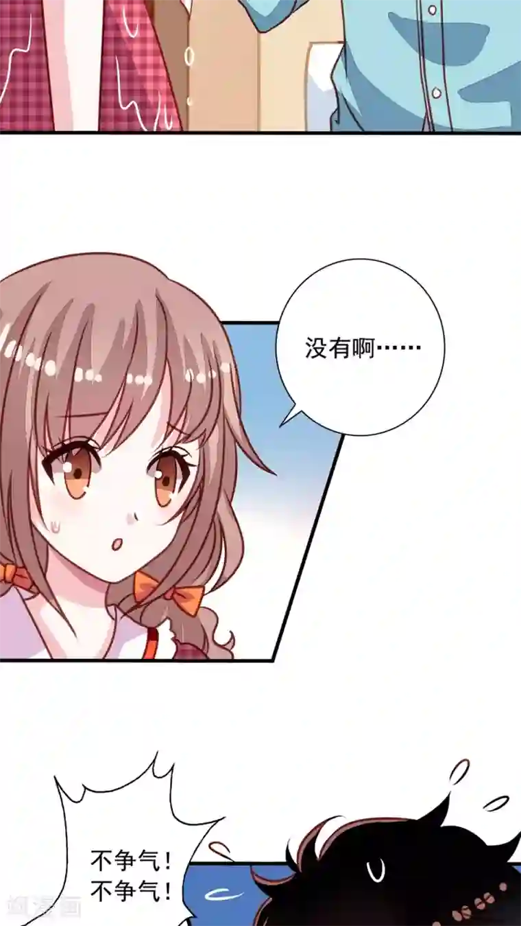 我家业主会作妖第32话 直的还是弯的