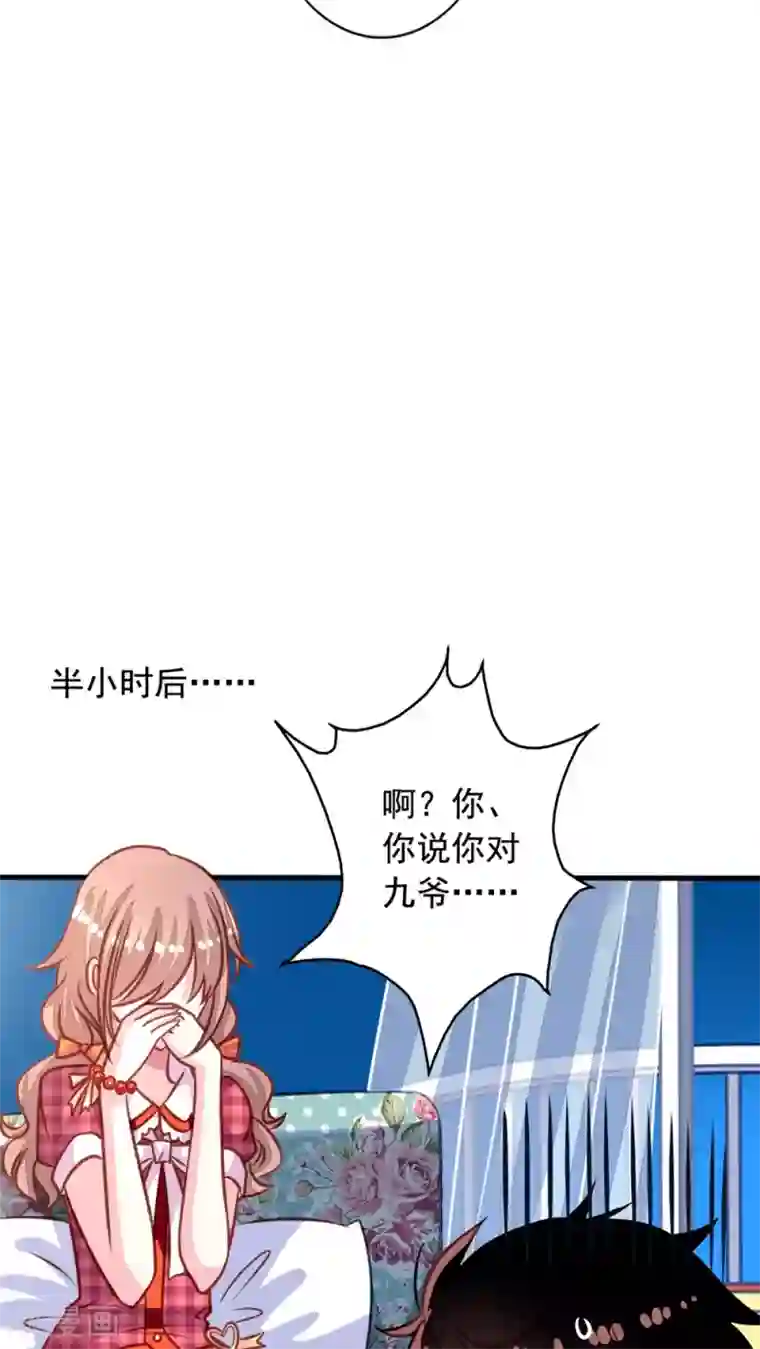 我家业主会作妖第32话 直的还是弯的