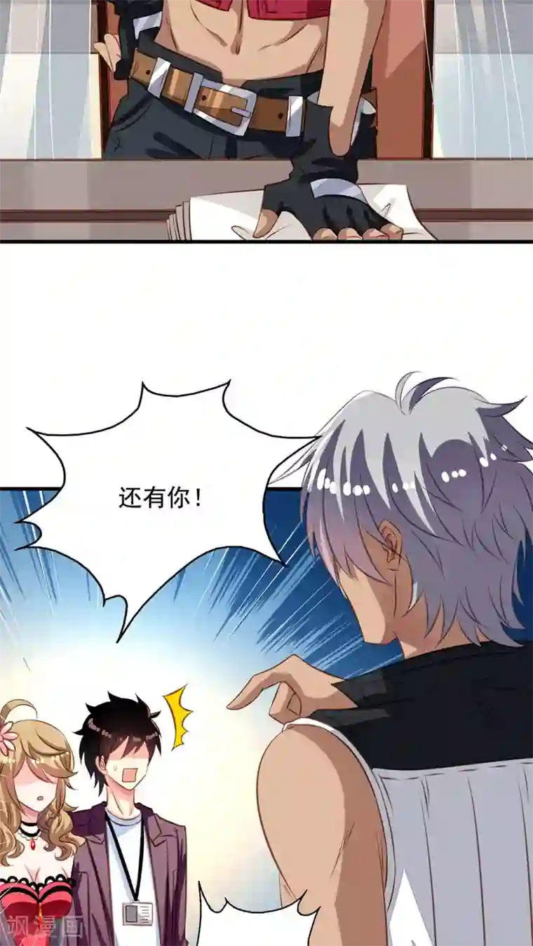 我家业主会作妖第33话 九爷的身份