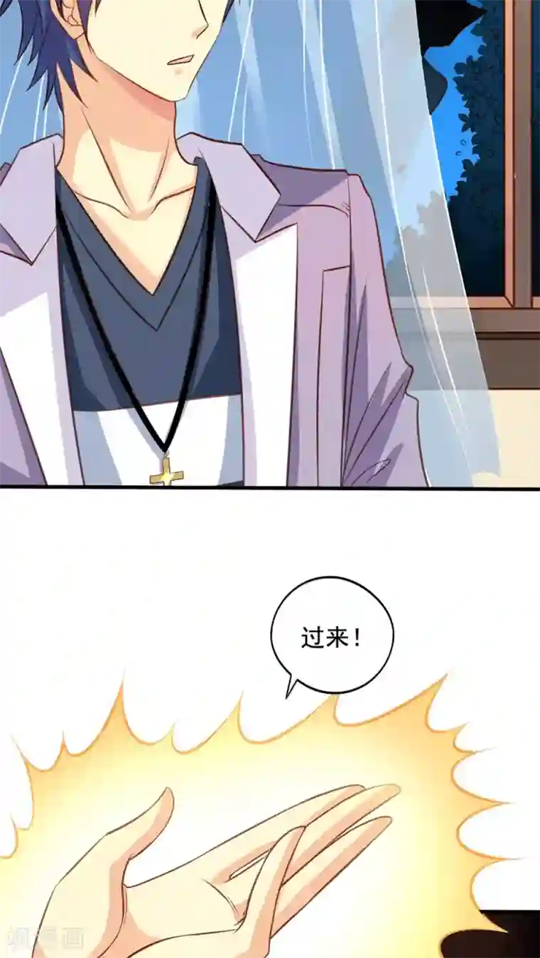我家业主会作妖第33话 九爷的身份