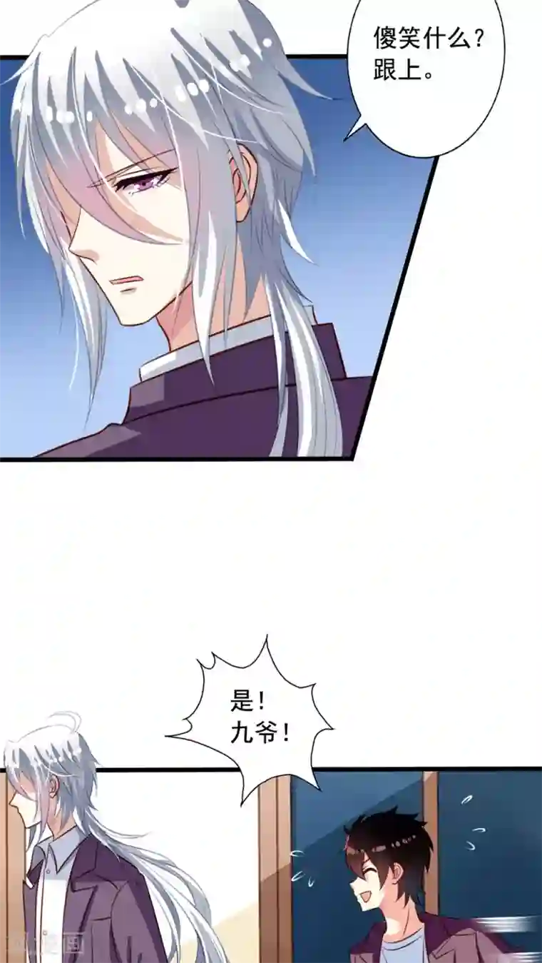 我家业主会作妖第34话 苦命鸳鸯