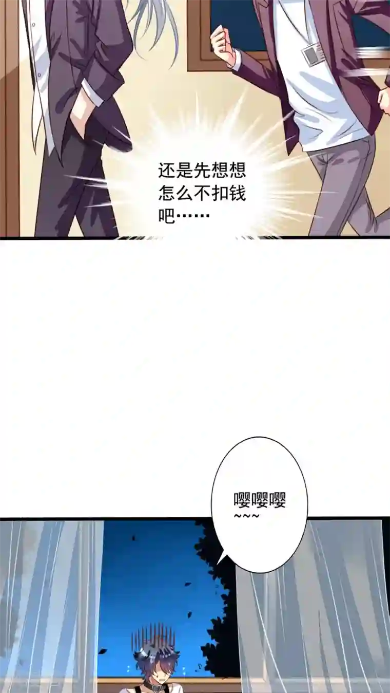 我家业主会作妖第34话 苦命鸳鸯