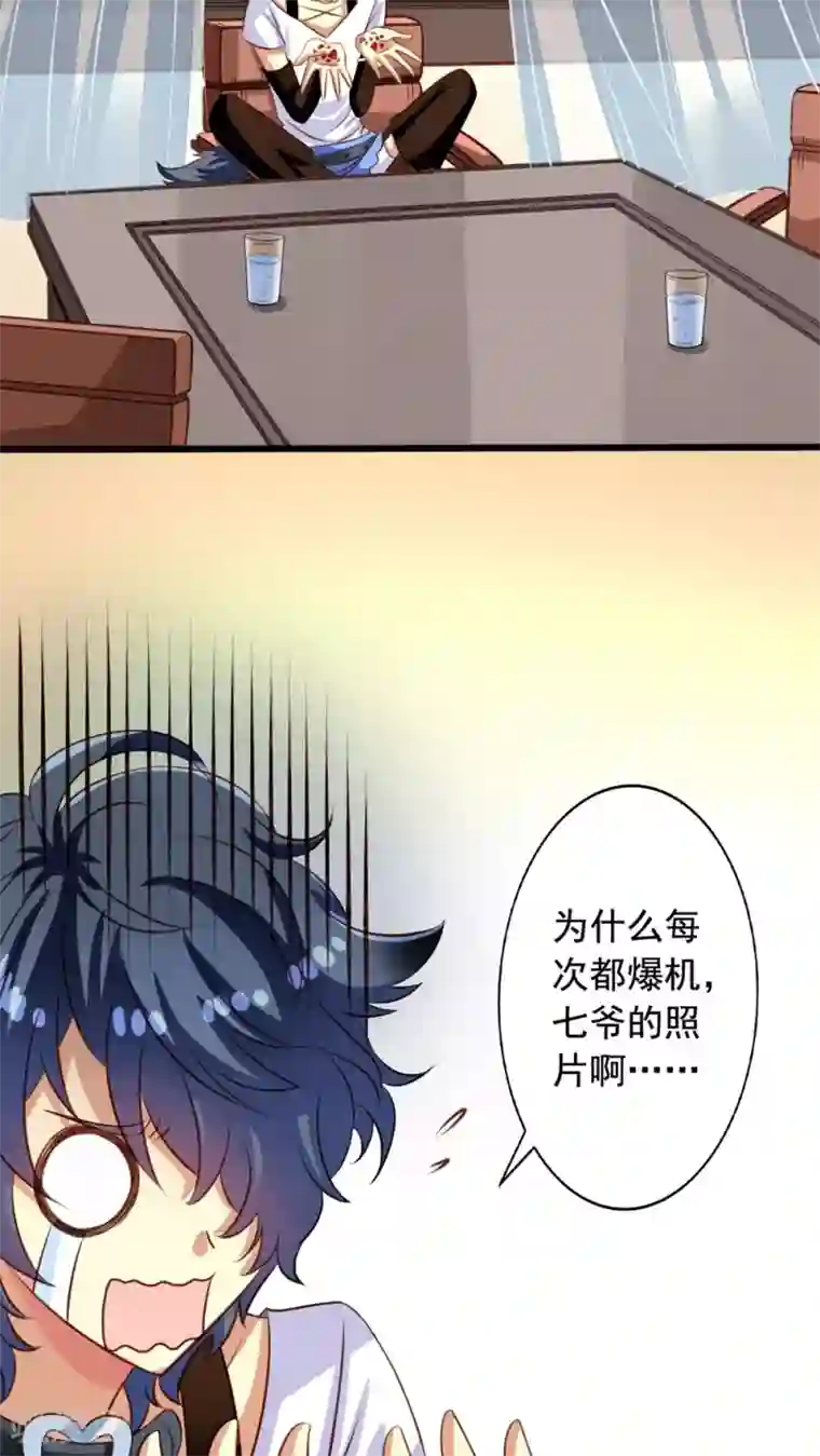 我家业主会作妖第34话 苦命鸳鸯