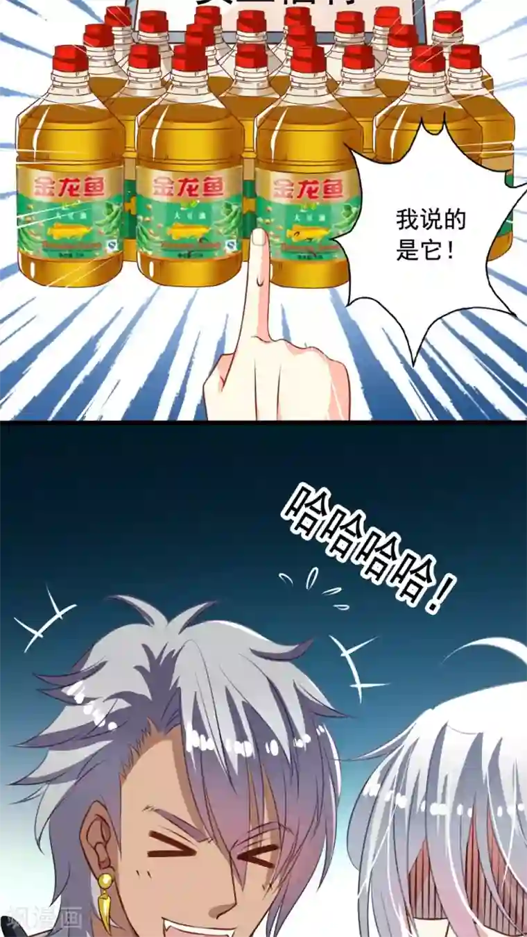 我家业主会作妖第34话 苦命鸳鸯