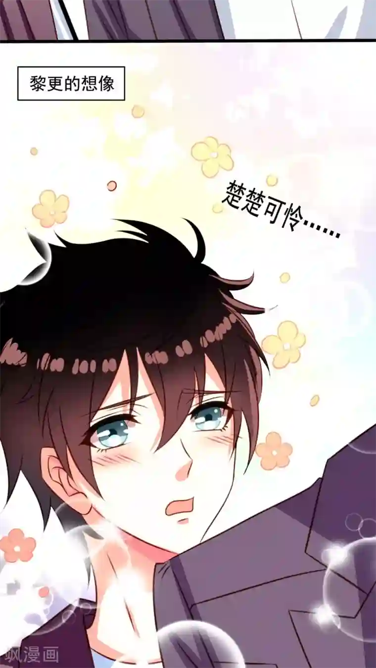 我家业主会作妖第34话 苦命鸳鸯