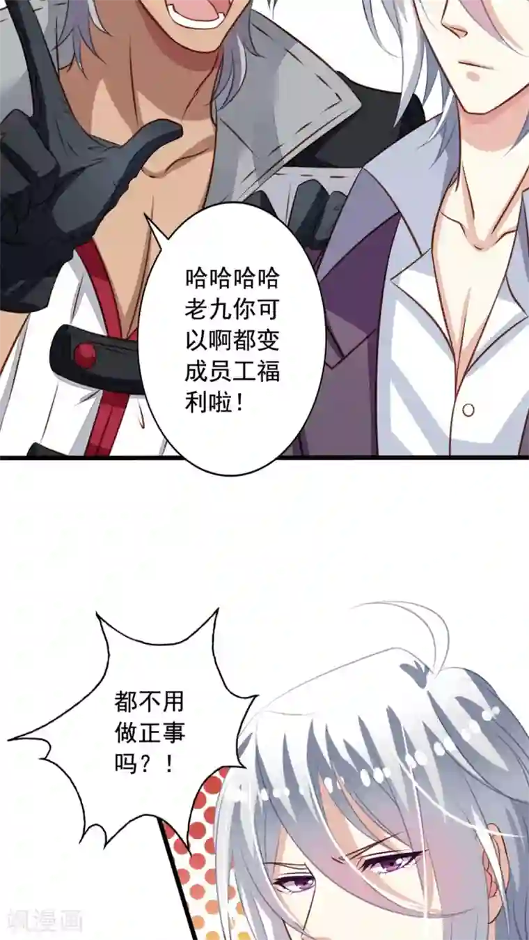 我家业主会作妖第34话 苦命鸳鸯