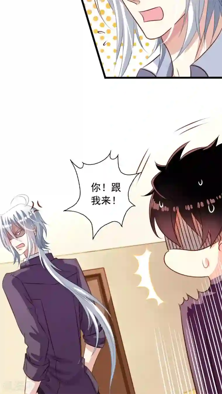 我家业主会作妖第34话 苦命鸳鸯