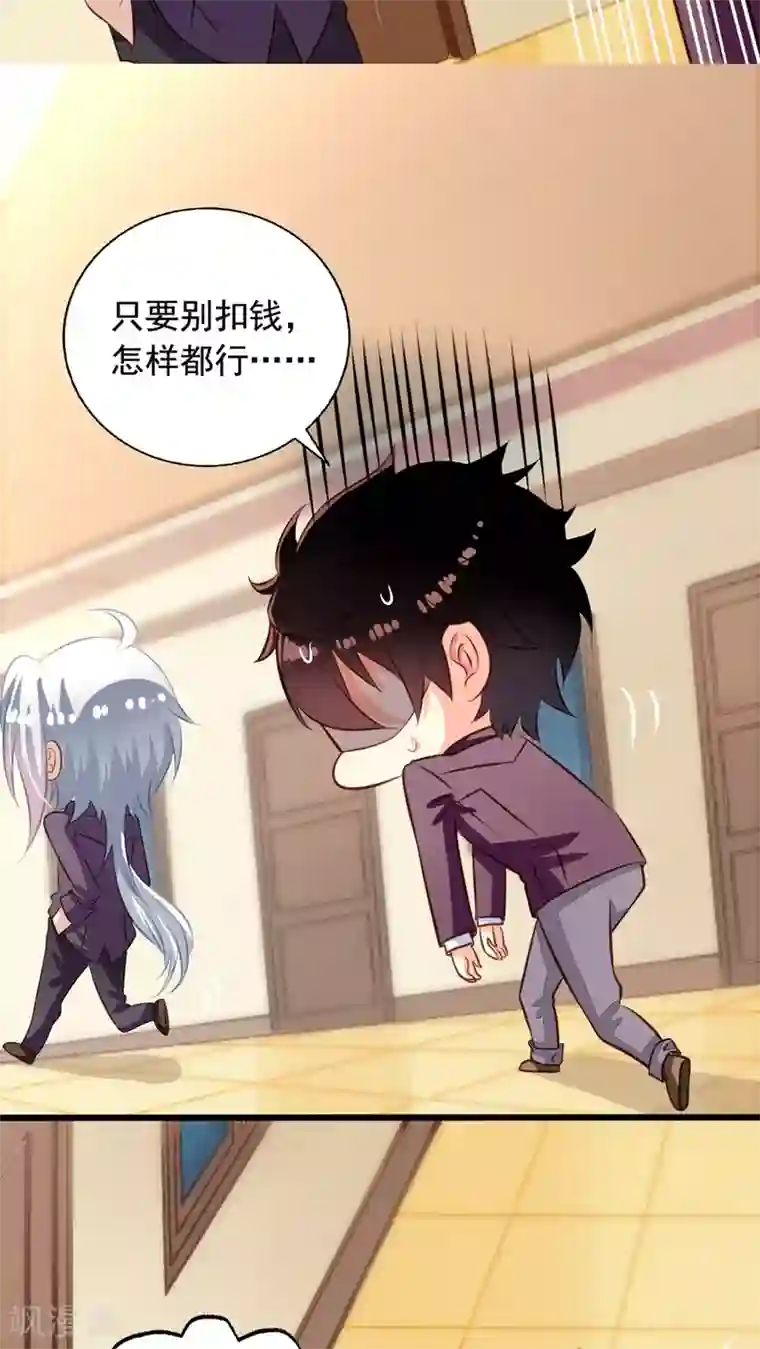 我家业主会作妖第34话 苦命鸳鸯