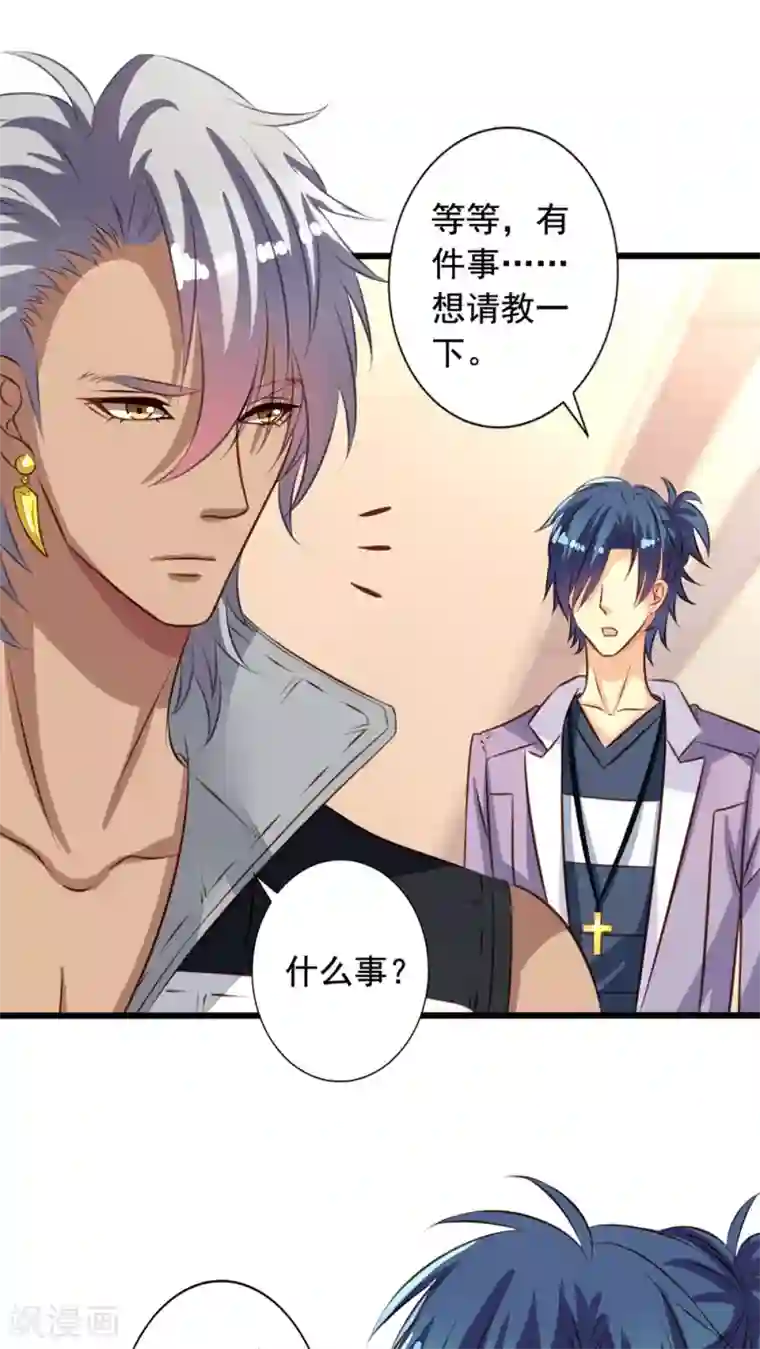 我家业主会作妖第34话 苦命鸳鸯