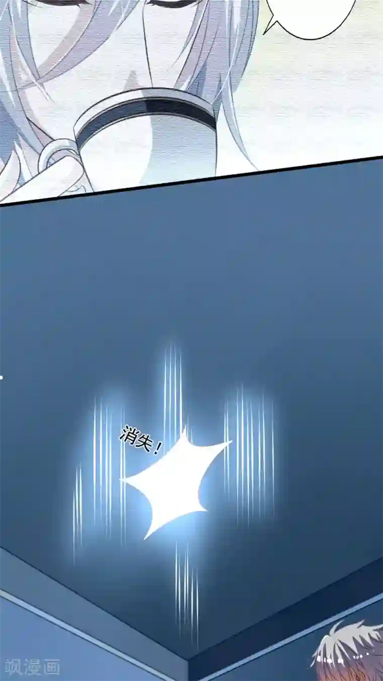 我家业主会作妖第35话 九爷的真身？