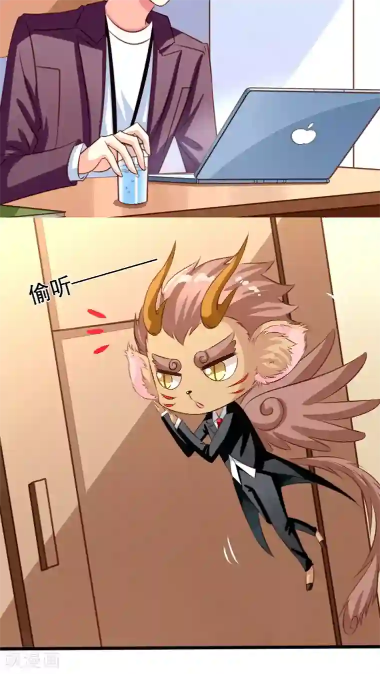 我家业主会作妖第35话 九爷的真身？