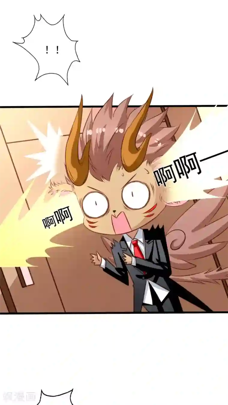 我家业主会作妖第35话 九爷的真身？