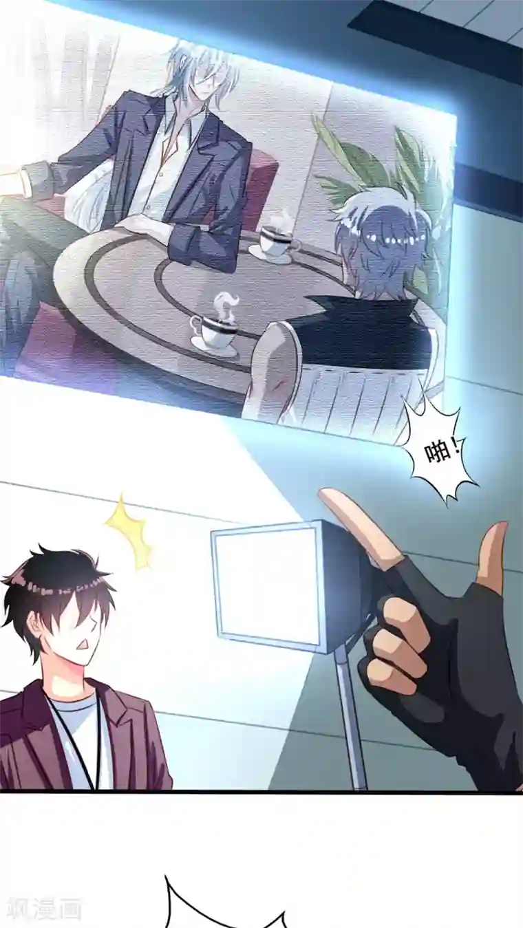 我家业主会作妖第35话 九爷的真身？