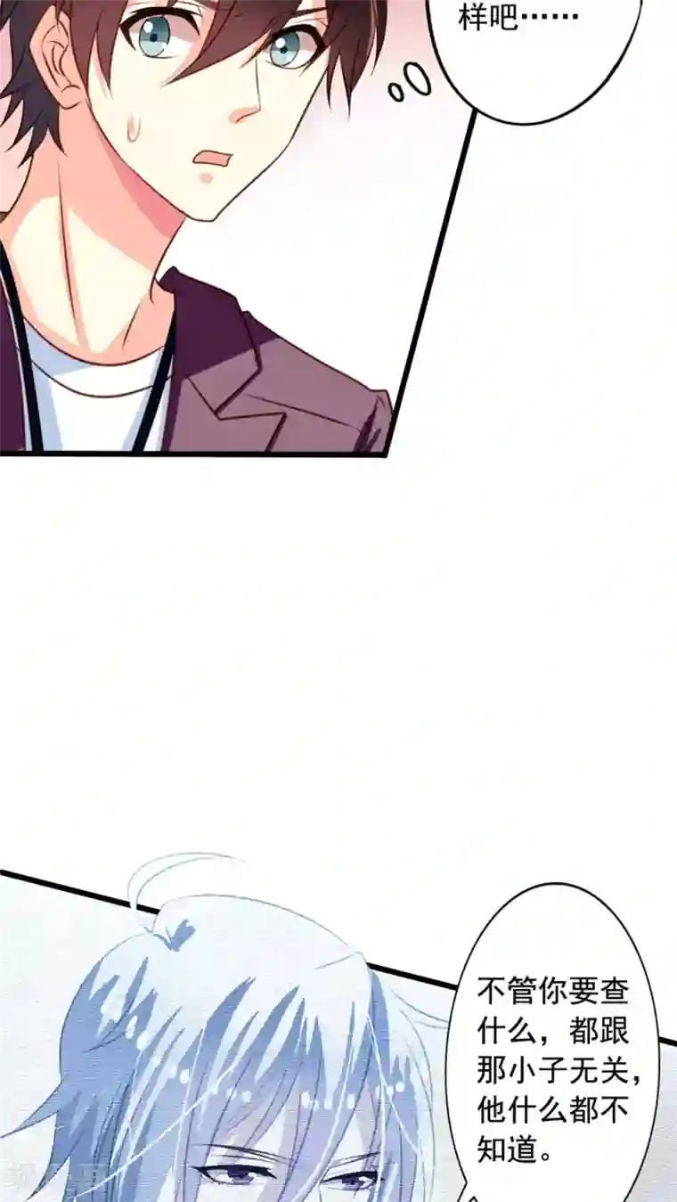 我家业主会作妖第35话 九爷的真身？