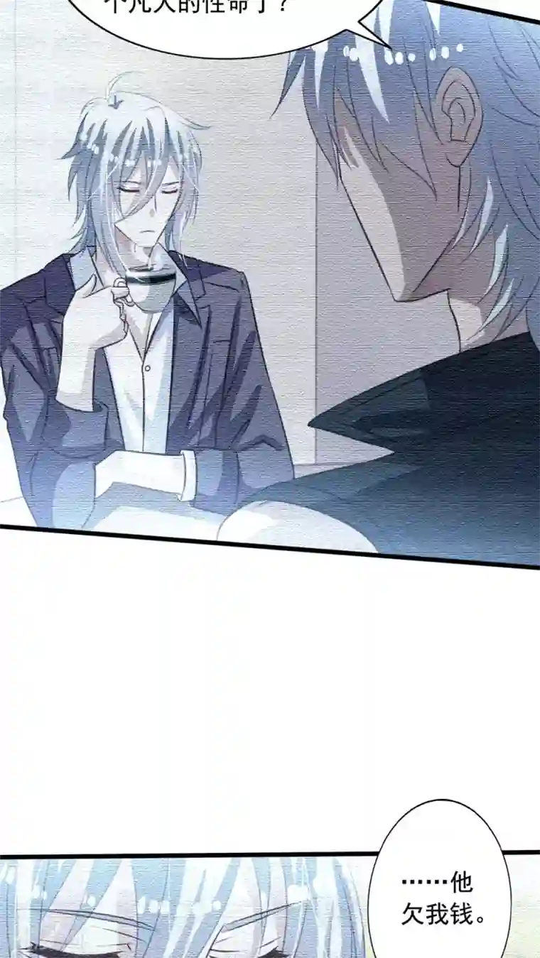 我家业主会作妖第35话 九爷的真身？