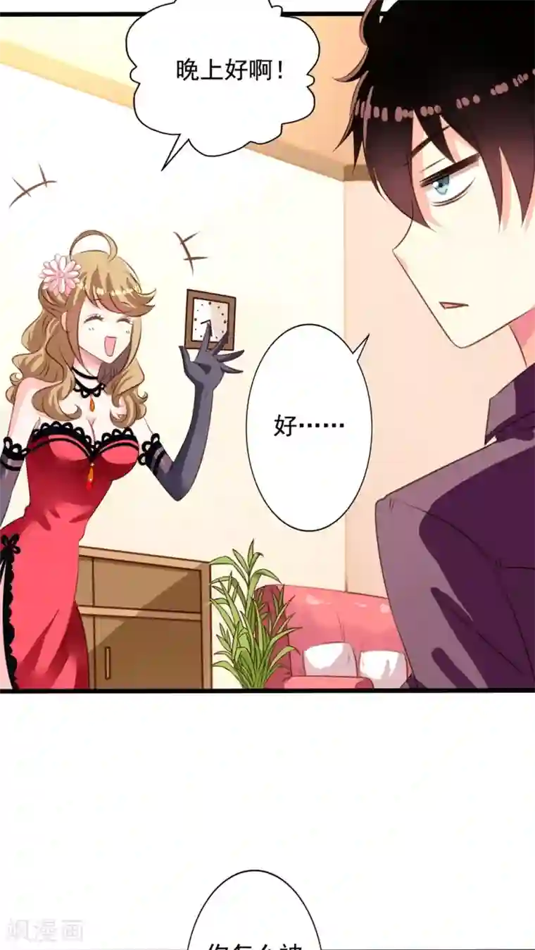 我家业主会作妖第36话 我不要和大头鱼泡温泉！
