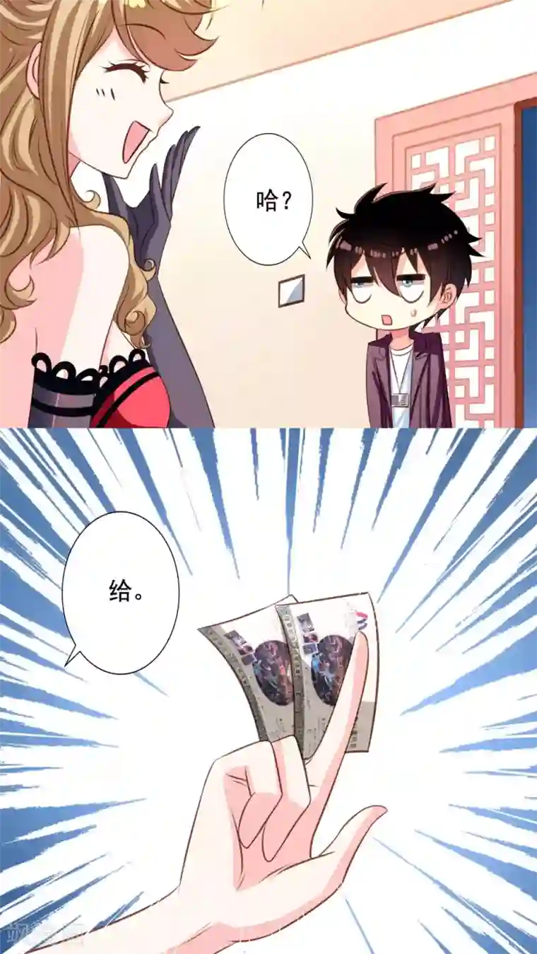 我家业主会作妖第36话 我不要和大头鱼泡温泉！