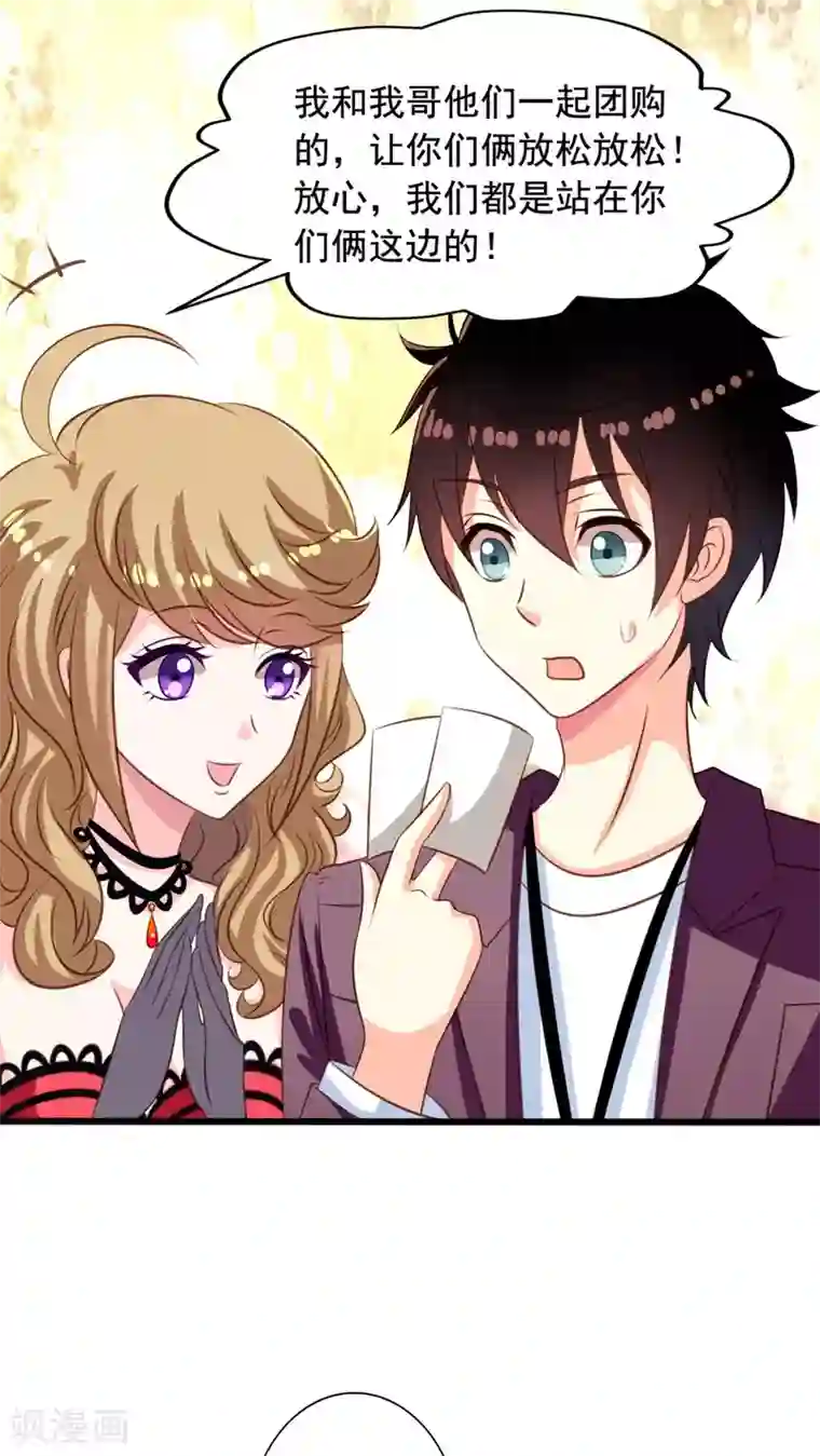 我家业主会作妖第36话 我不要和大头鱼泡温泉！