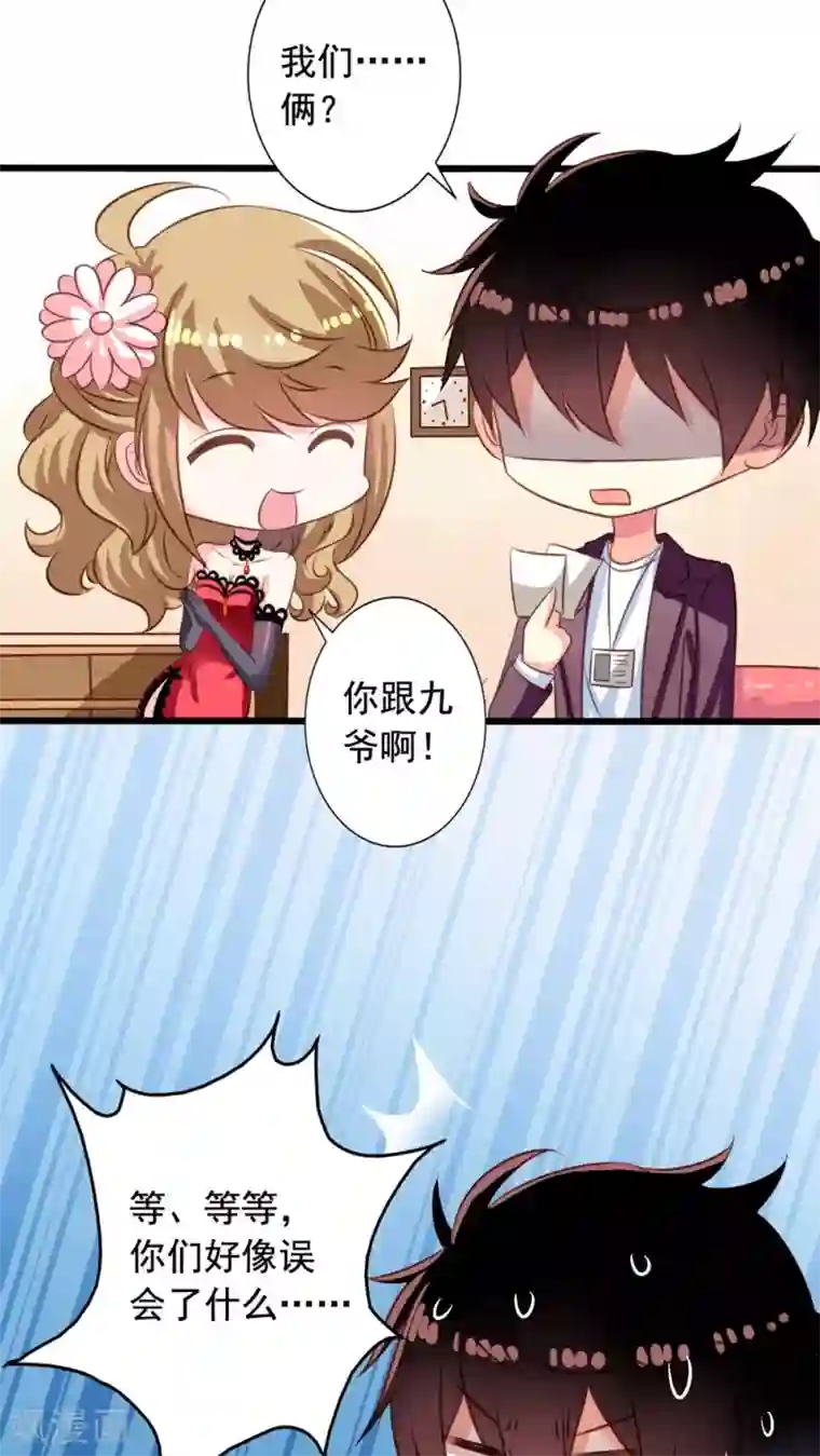 我家业主会作妖第36话 我不要和大头鱼泡温泉！