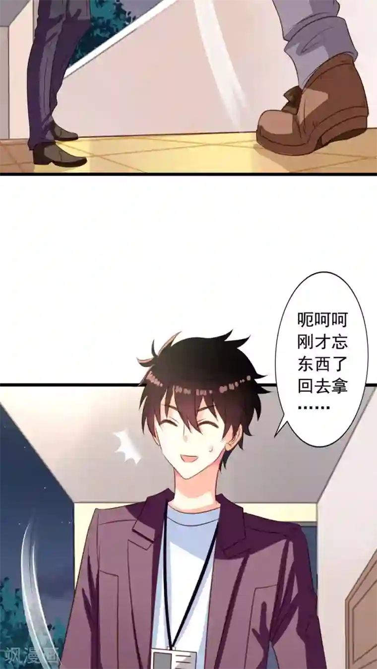 我家业主会作妖第36话 我不要和大头鱼泡温泉！