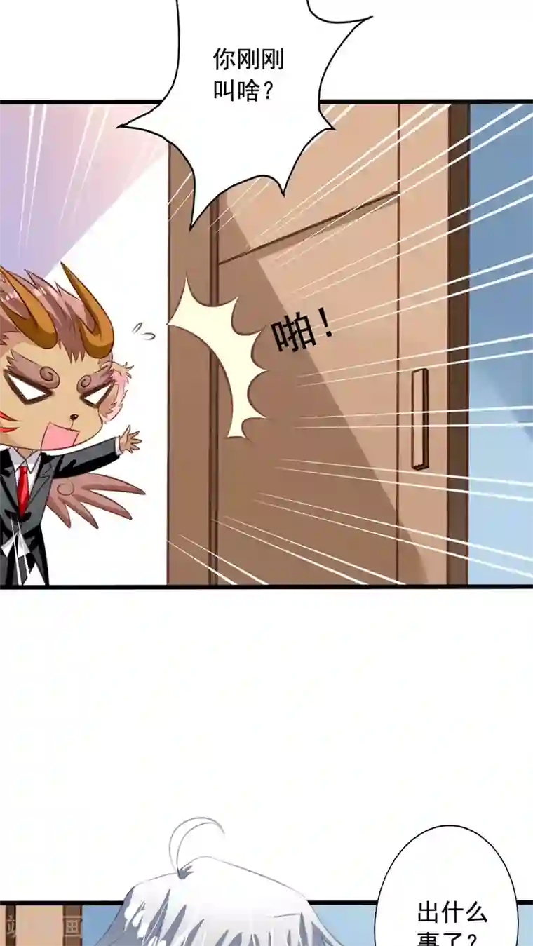 我家业主会作妖第36话 我不要和大头鱼泡温泉！