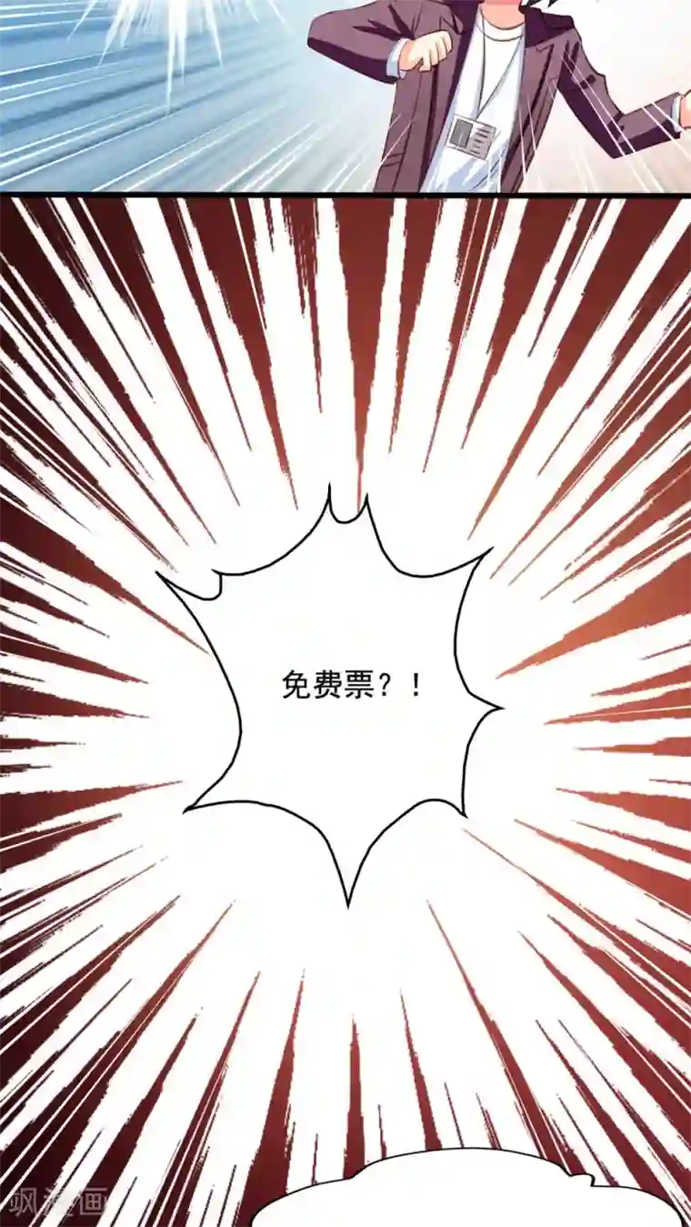 我家业主会作妖第36话 我不要和大头鱼泡温泉！