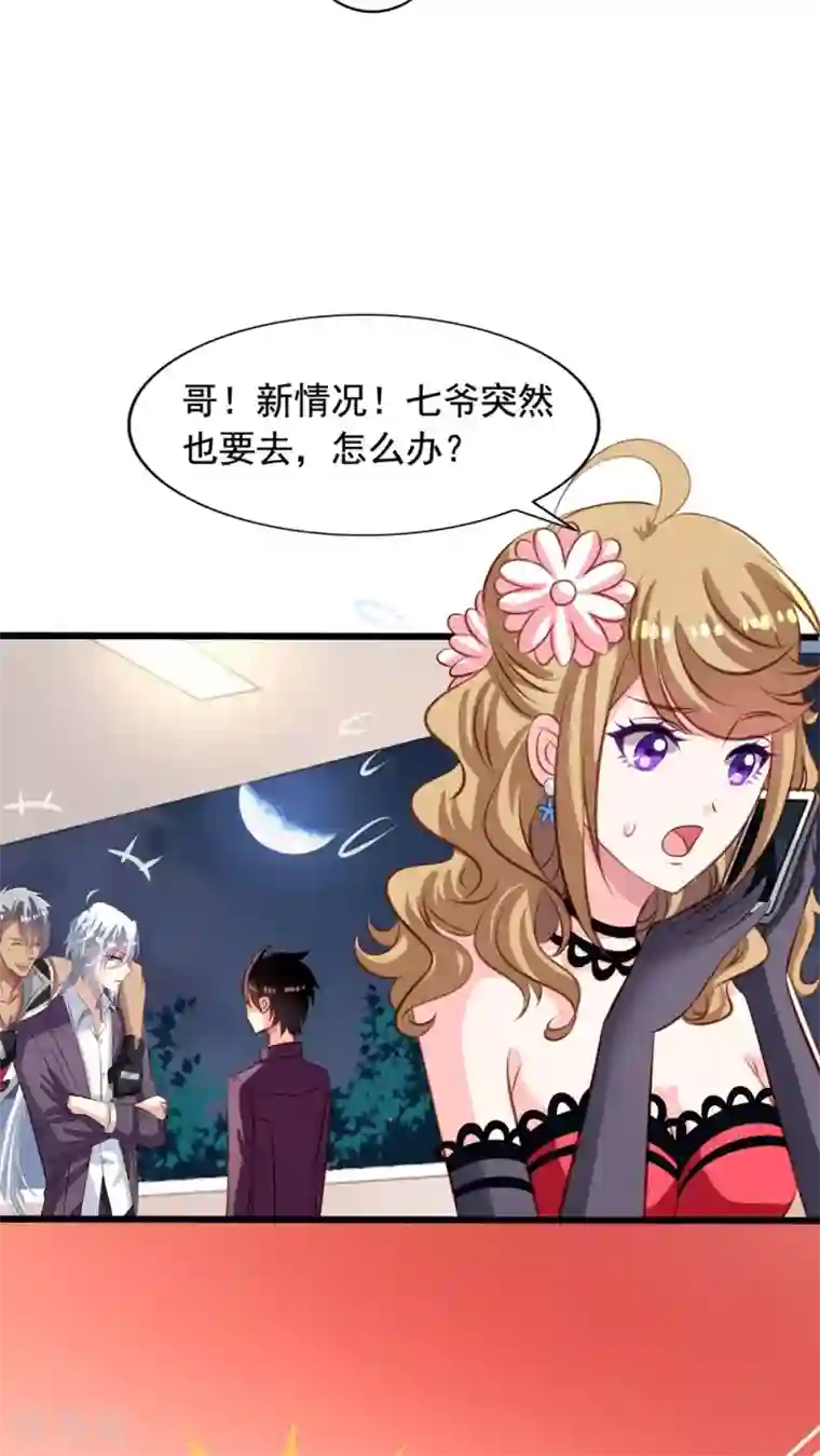 我家业主会作妖第36话 我不要和大头鱼泡温泉！