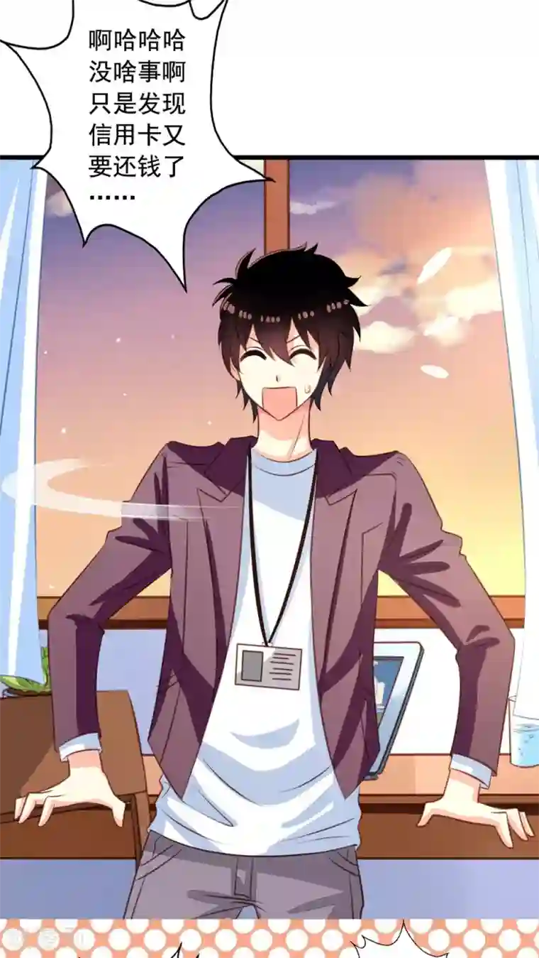 我家业主会作妖第36话 我不要和大头鱼泡温泉！