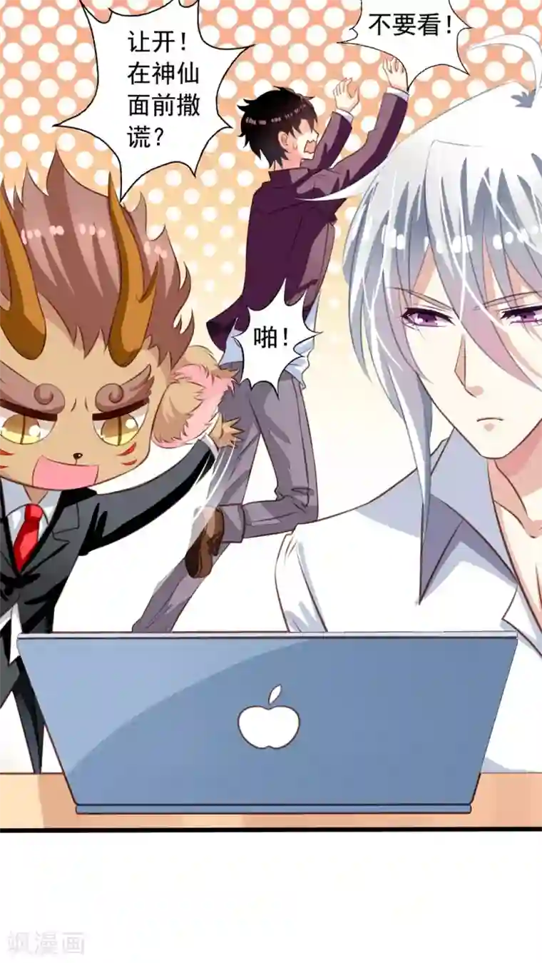 我家业主会作妖第36话 我不要和大头鱼泡温泉！