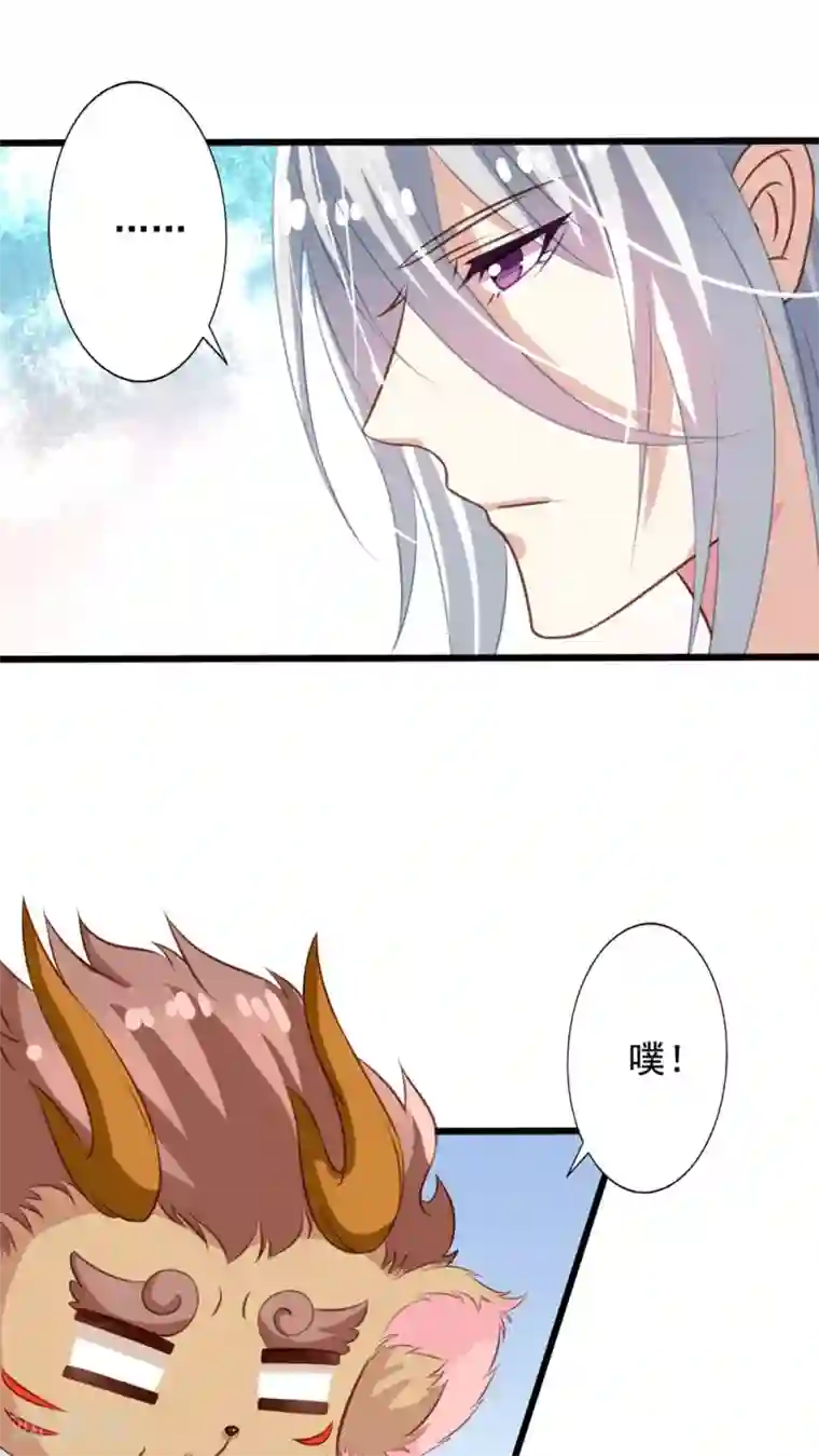 我家业主会作妖第36话 我不要和大头鱼泡温泉！