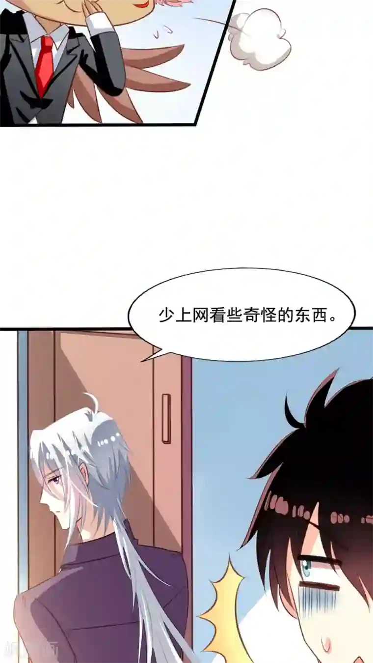 我家业主会作妖第36话 我不要和大头鱼泡温泉！