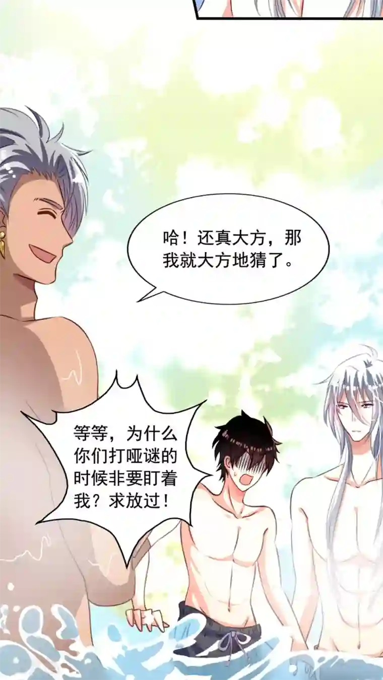 我家业主会作妖第37话 大头鱼退散！