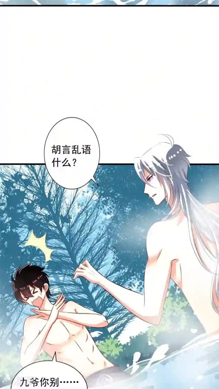 我家业主会作妖第37话 大头鱼退散！