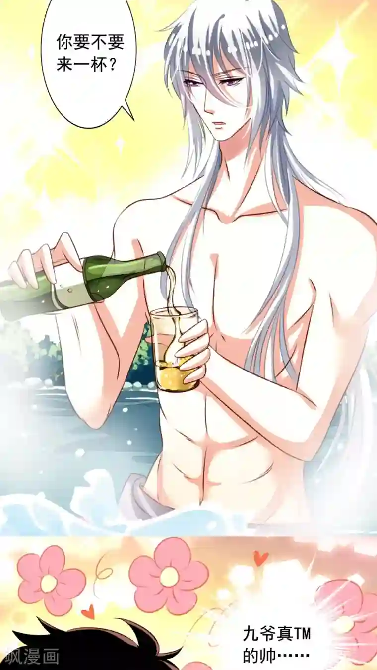 我家业主会作妖第37话 大头鱼退散！