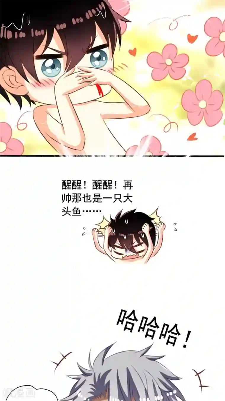 我家业主会作妖第37话 大头鱼退散！