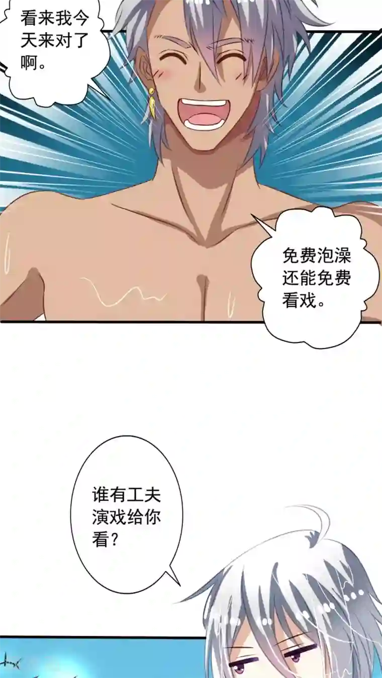 我家业主会作妖第37话 大头鱼退散！