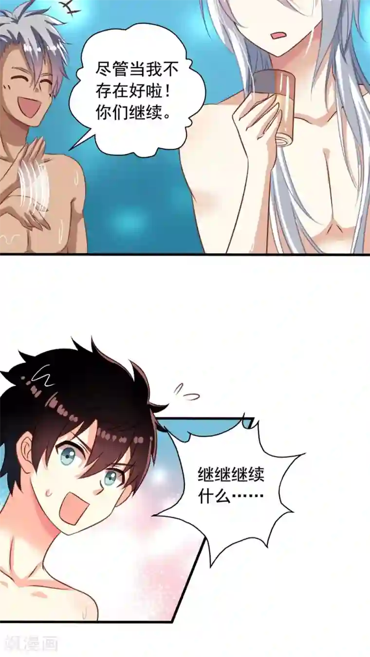 我家业主会作妖第37话 大头鱼退散！